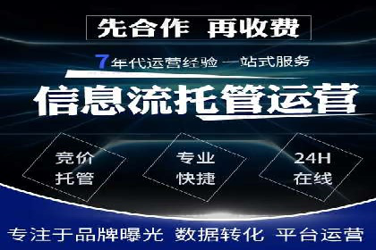 深度挖掘：百度竞价托管的成功之道